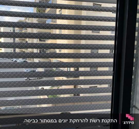 רשת מתכת על חלון למניעת כניסת יונים